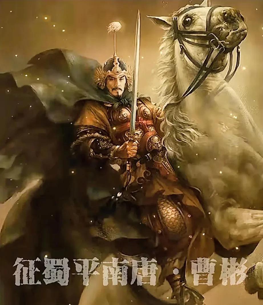 北宋开国名将曹彬，一次找高士陈抟相面，陈抟说：“你早年富贵，但恐没有晚福。以后出