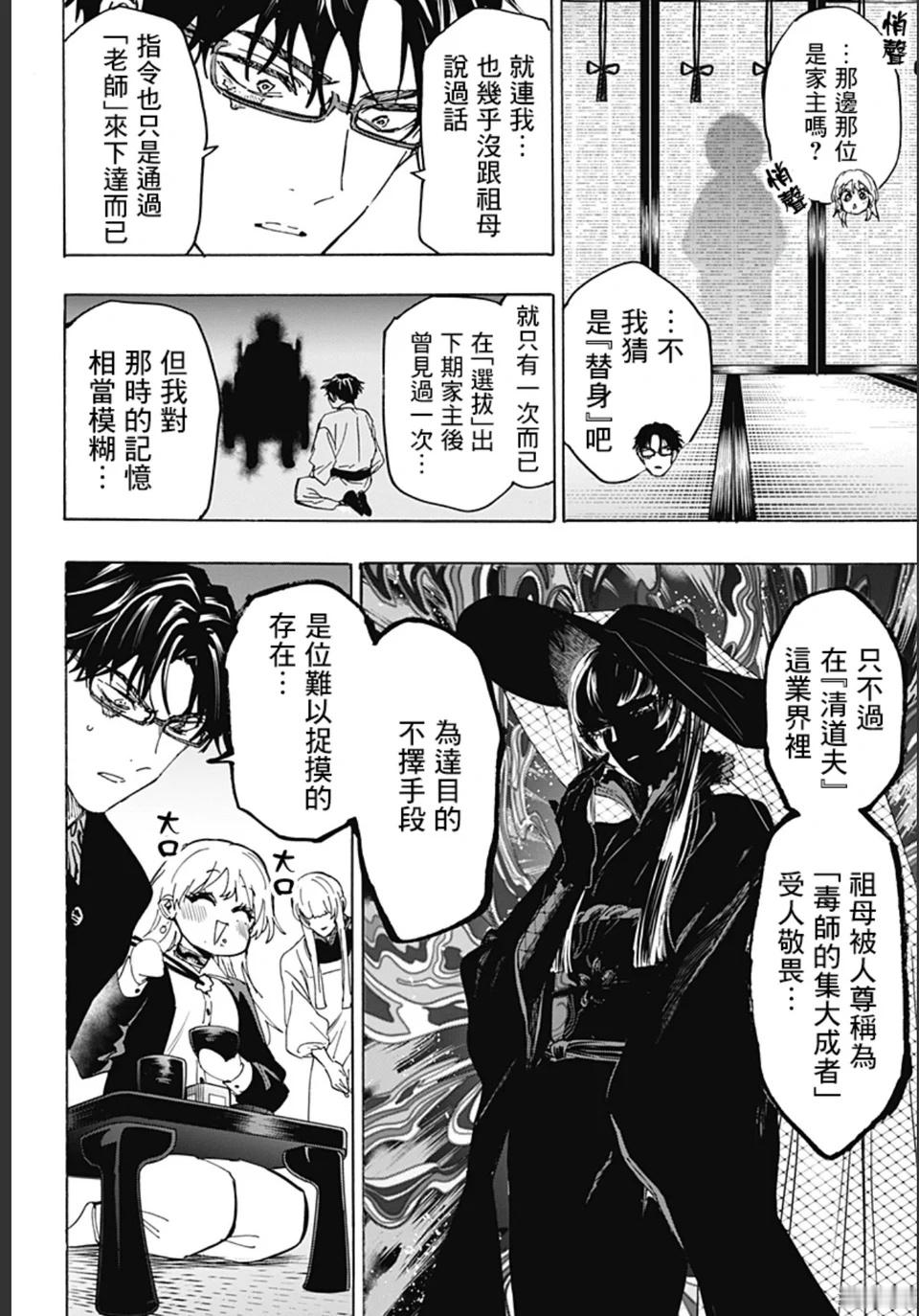 奶奶催婚孙子​​​