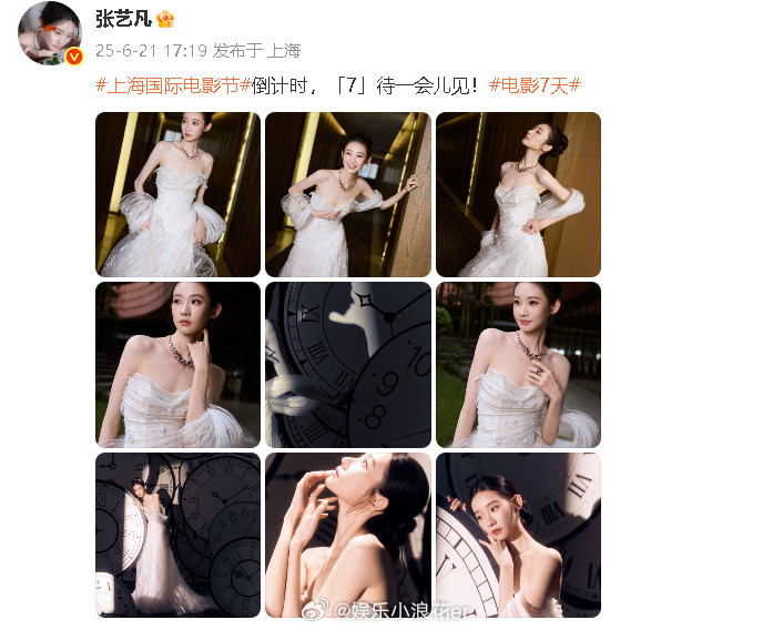 张艺凡上影节红毯造型张艺凡抹胸白纱裙好美的妹！一会儿红毯见！​​​