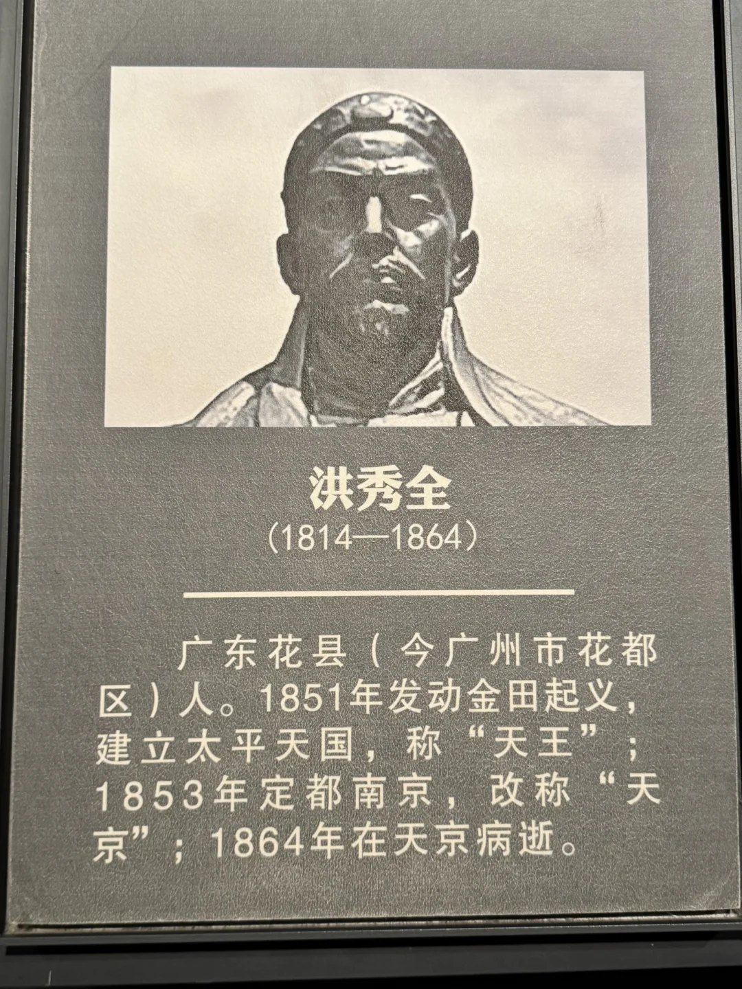 洪秀全还有个更重要的身份：耶稣的弟弟