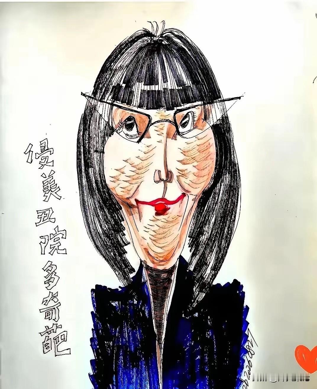 我特意去查了丁教授的履历。不查的话就想不到，原来她是学国画的。明明学的是国画