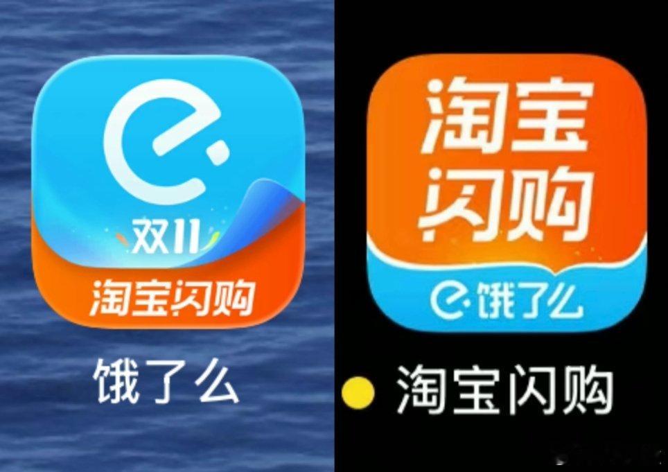 饿了么APP更名为淘宝闪购可以理解，毕竟改名之后可以资源集中和品牌统一，提升配送
