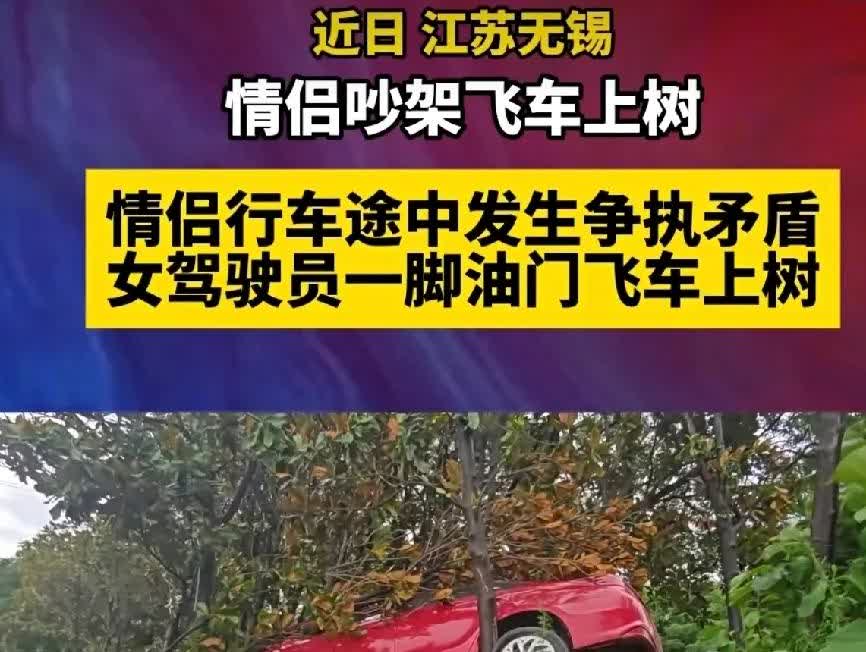 太惊险了！江苏无锡一对小情侣，开车外出！由于意见不合，两个人就吵了起来，结果女子