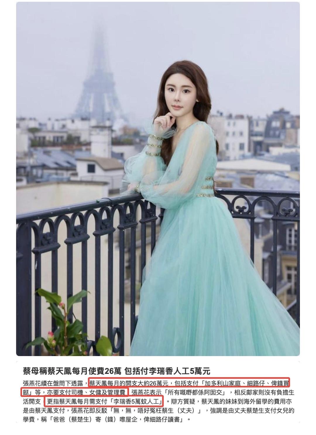 蔡天凤生前愿意每一个月给婆婆李瑞香5玩人工费，完全就是把前婆婆当工人对待呢，不然