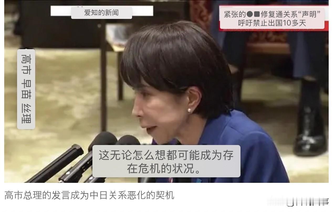 跳脚了！因为没有工作，员工都休息了！日本爱知县旅行社负责人27日对媒体透露说“