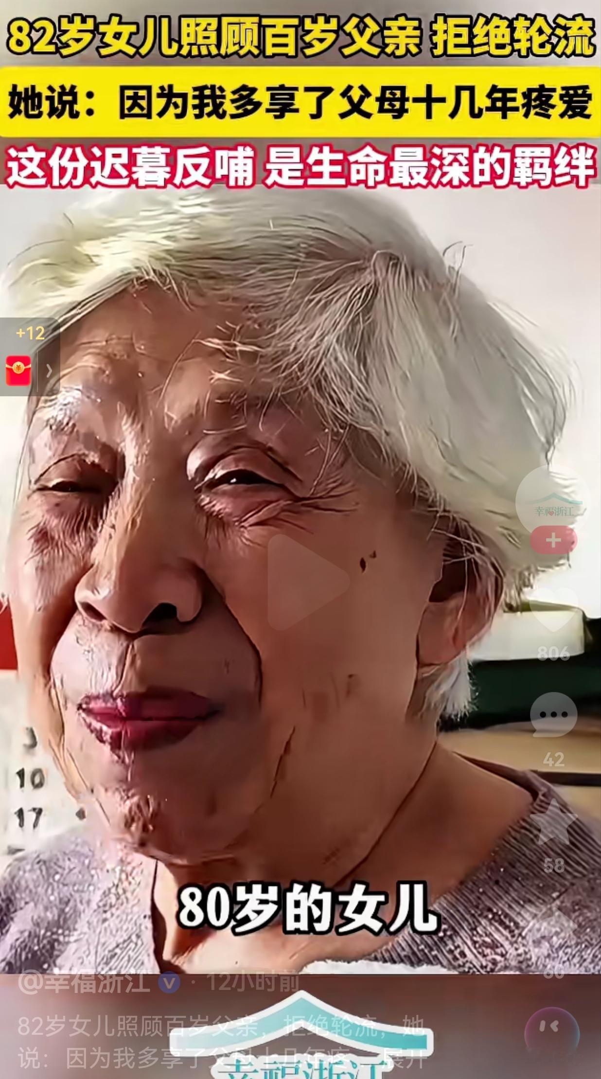 太孝顺了！82岁女儿照顾百岁父亲，虽然有兄弟姐妹，她却拒绝轮流照顾，因为，她不想