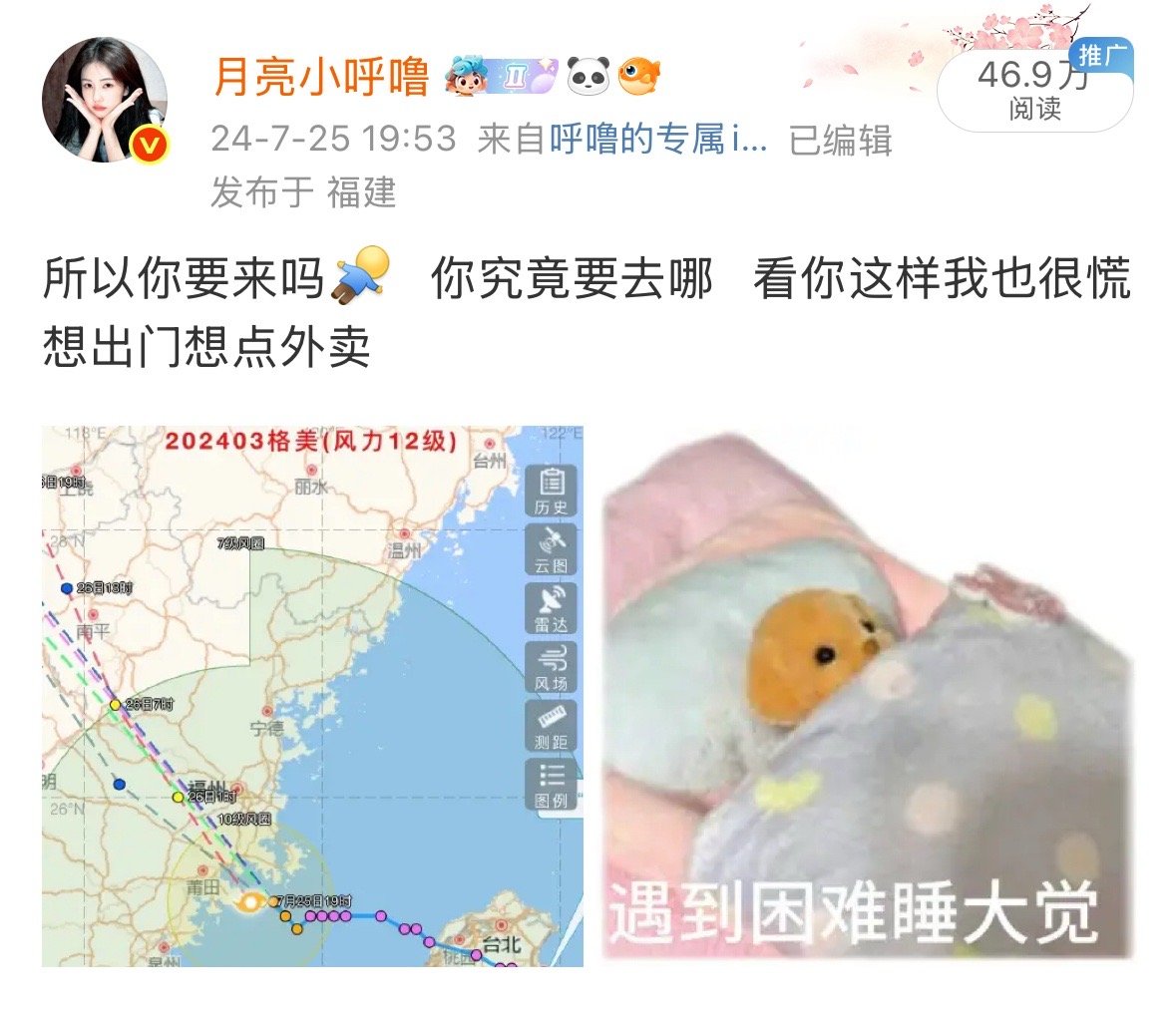 我实在是没招了台风你究竟要怎样要怎样🥲历史总是惊人的相似…所以福建捅了台风
