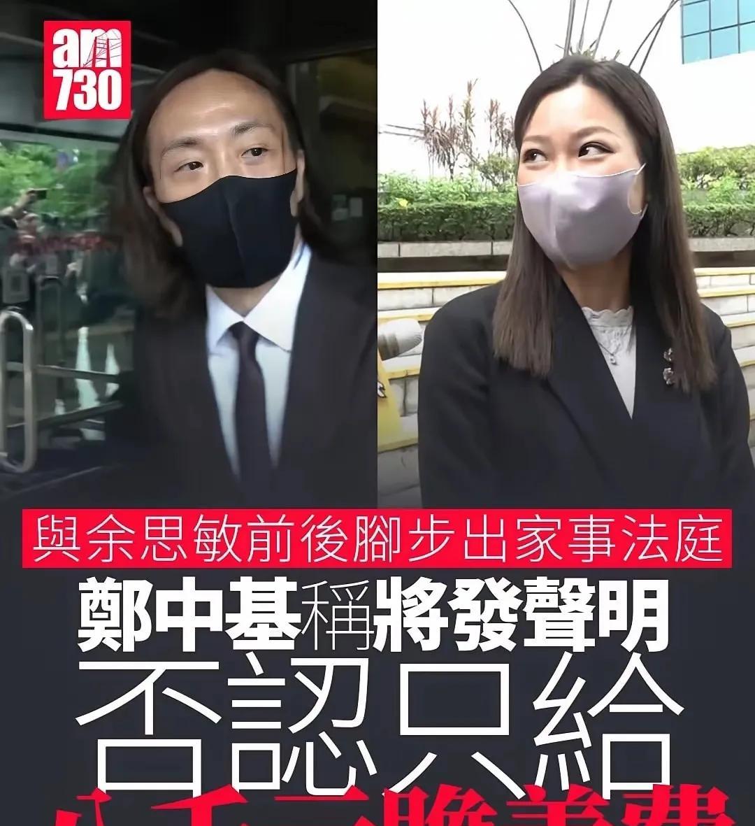 郑中基否认一个月只给8000赡养费，带着老爸去法庭跟余思敏争孩子抚养权。从几十