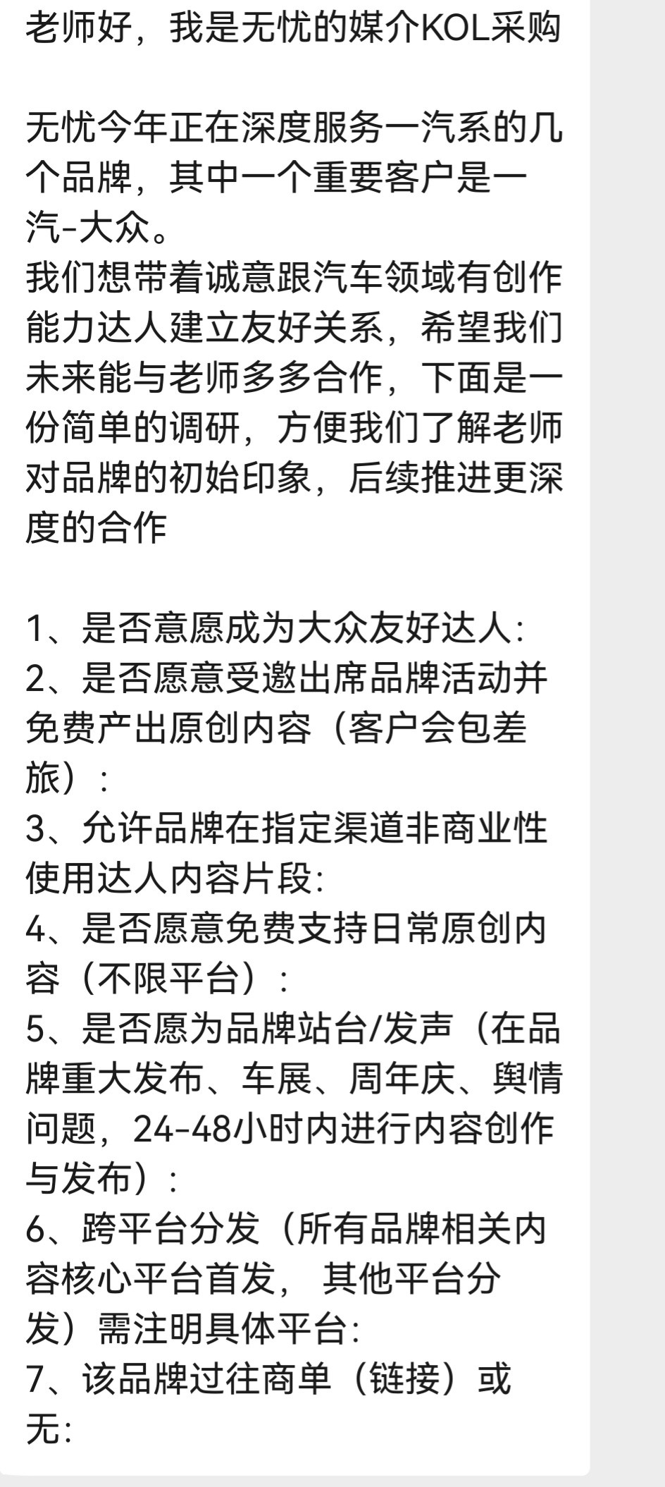 无忧传媒也进军汽车圈了，据说为此招聘了70几个人…无忧的第一个客户是一汽想想这