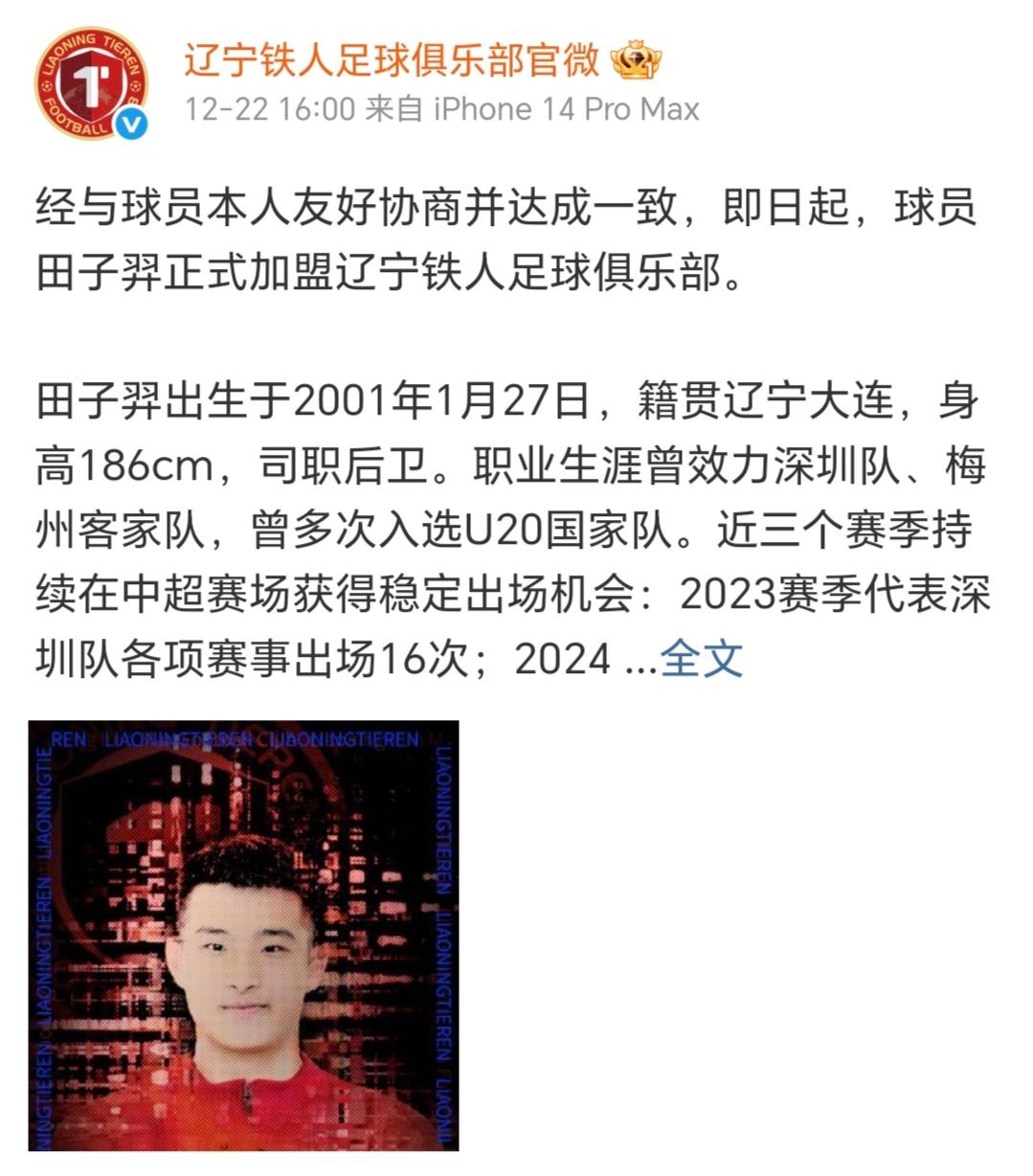 惊喜+诚意！辽宁铁人2天官宣签约2强援，重要的还都是免签！应该是特别的缘分吧！