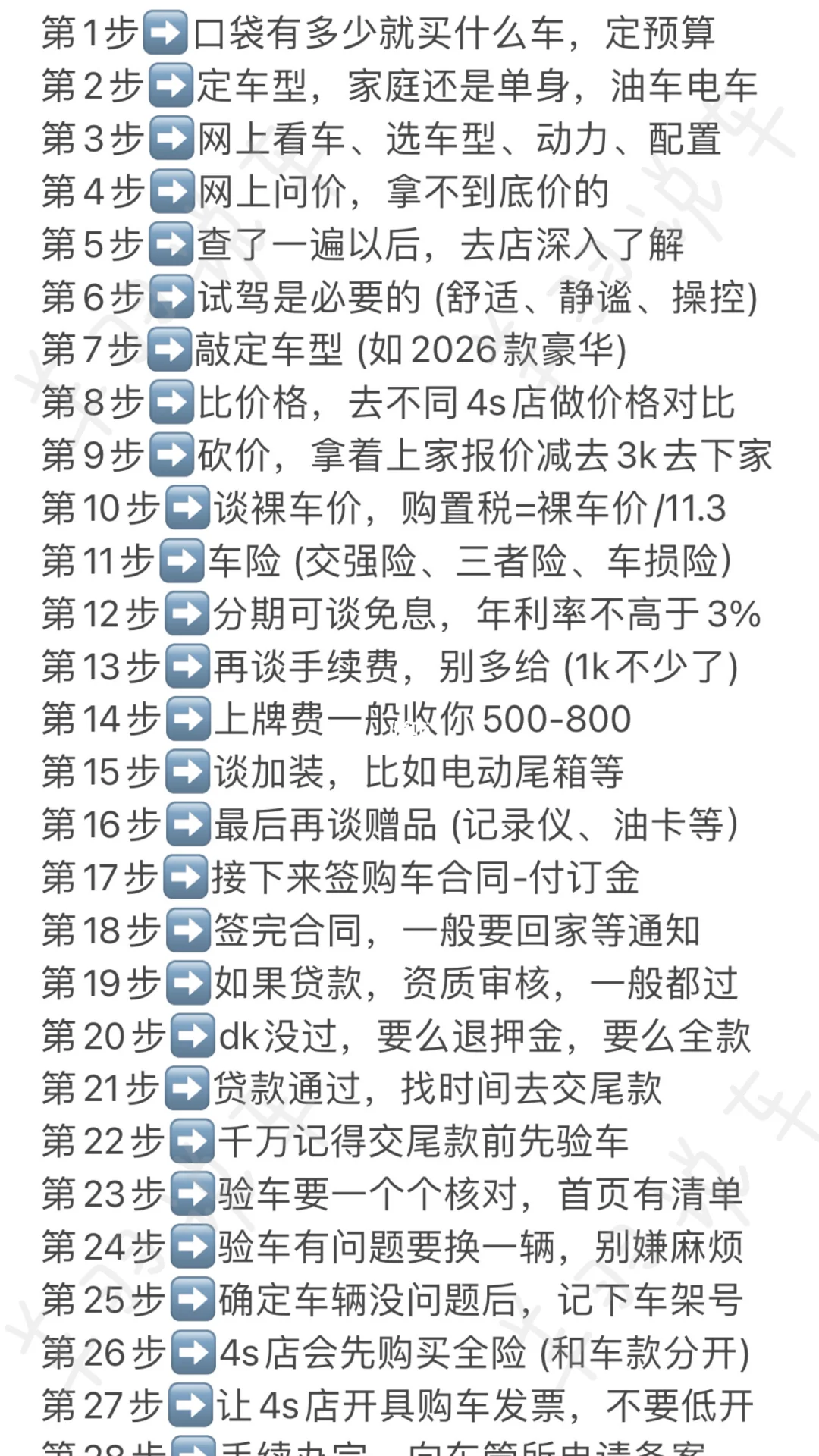买车是件很简单的事情，不要把问题复杂化