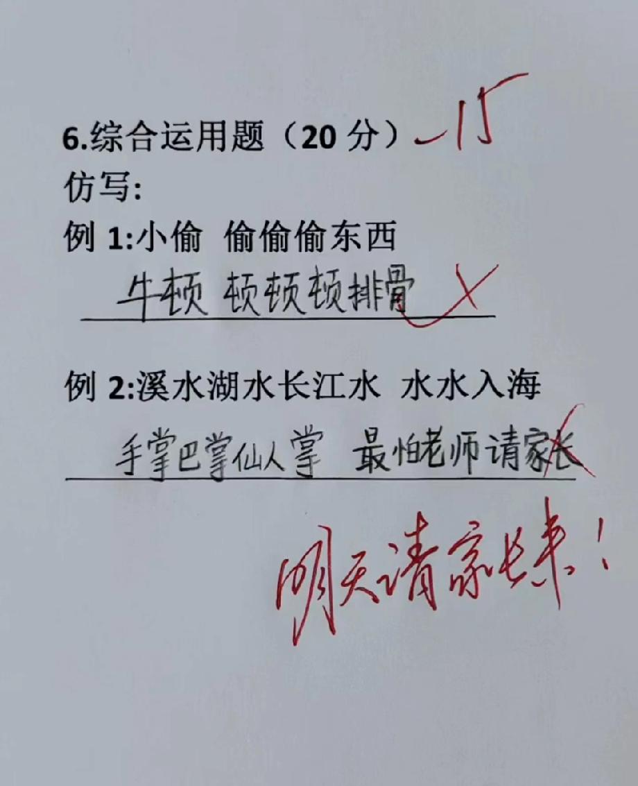  仿写题翻车现场！“手掌巴掌仙人掌”被批，老师一句话让家长坐不住