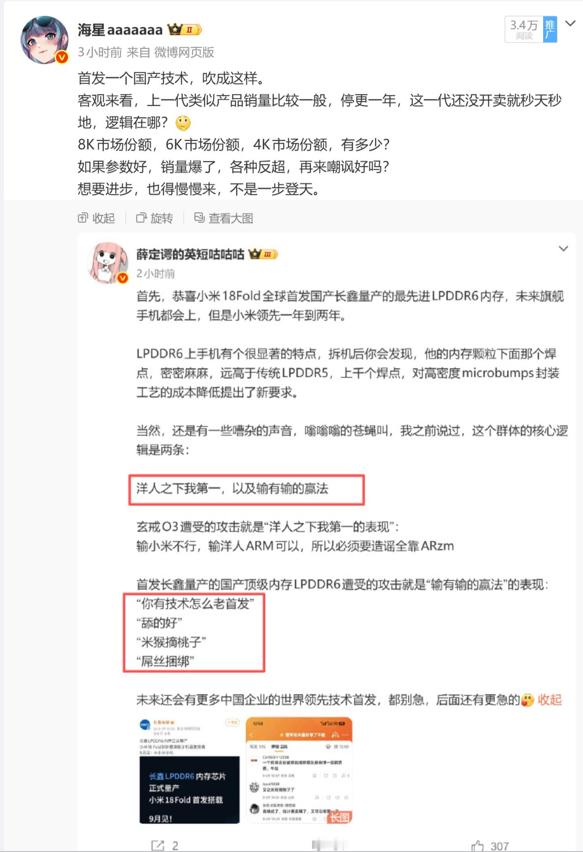 很难想象我也要被扣“不是中国人”的帽子。那我要反击了。我支持纯国产手机、汽车等等
