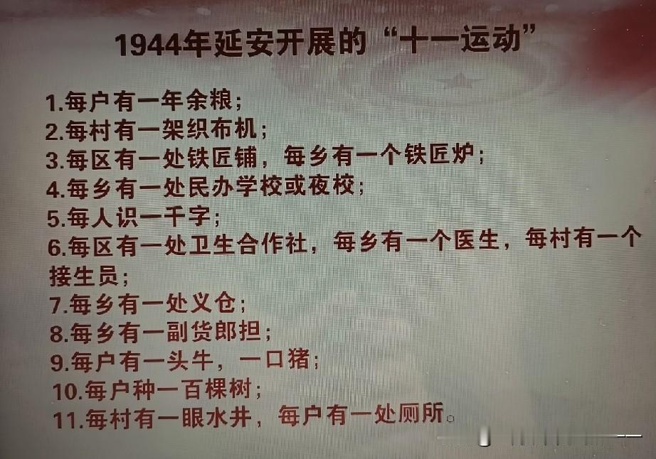 以前的任务目标有多么清晰？