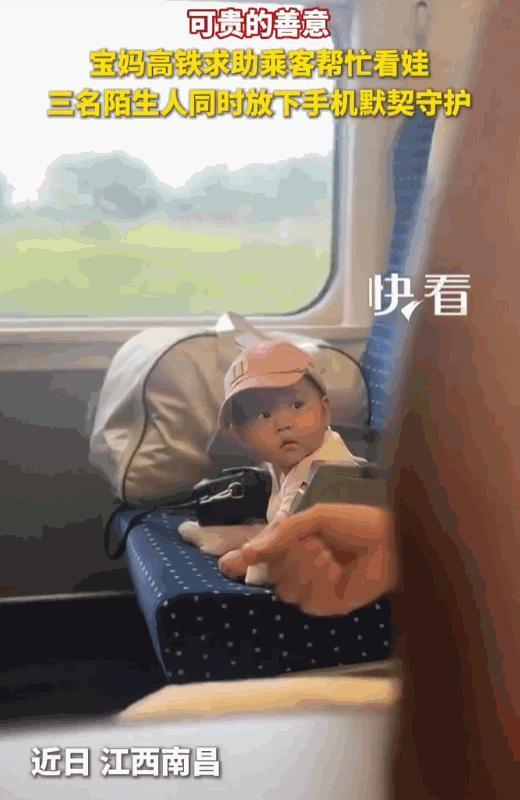 江西南昌，高铁上，一位独自带娃的宝妈遇到了天大的难题，情急之下，她做出了一个让所