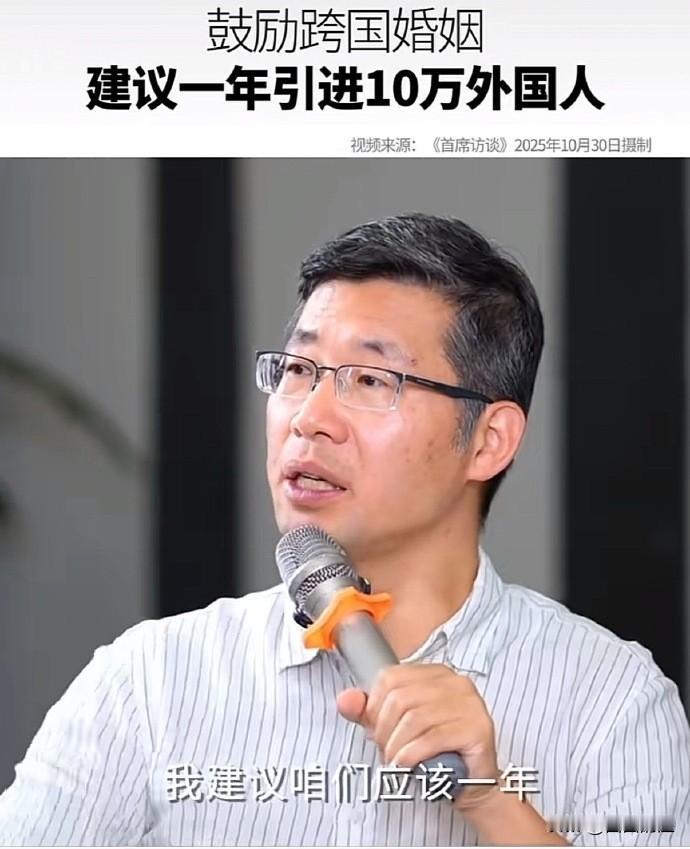 清华专家又整新活了！说咱中国“创新贫瘠”？简单！大手一挥：每年引进十万外国人定居