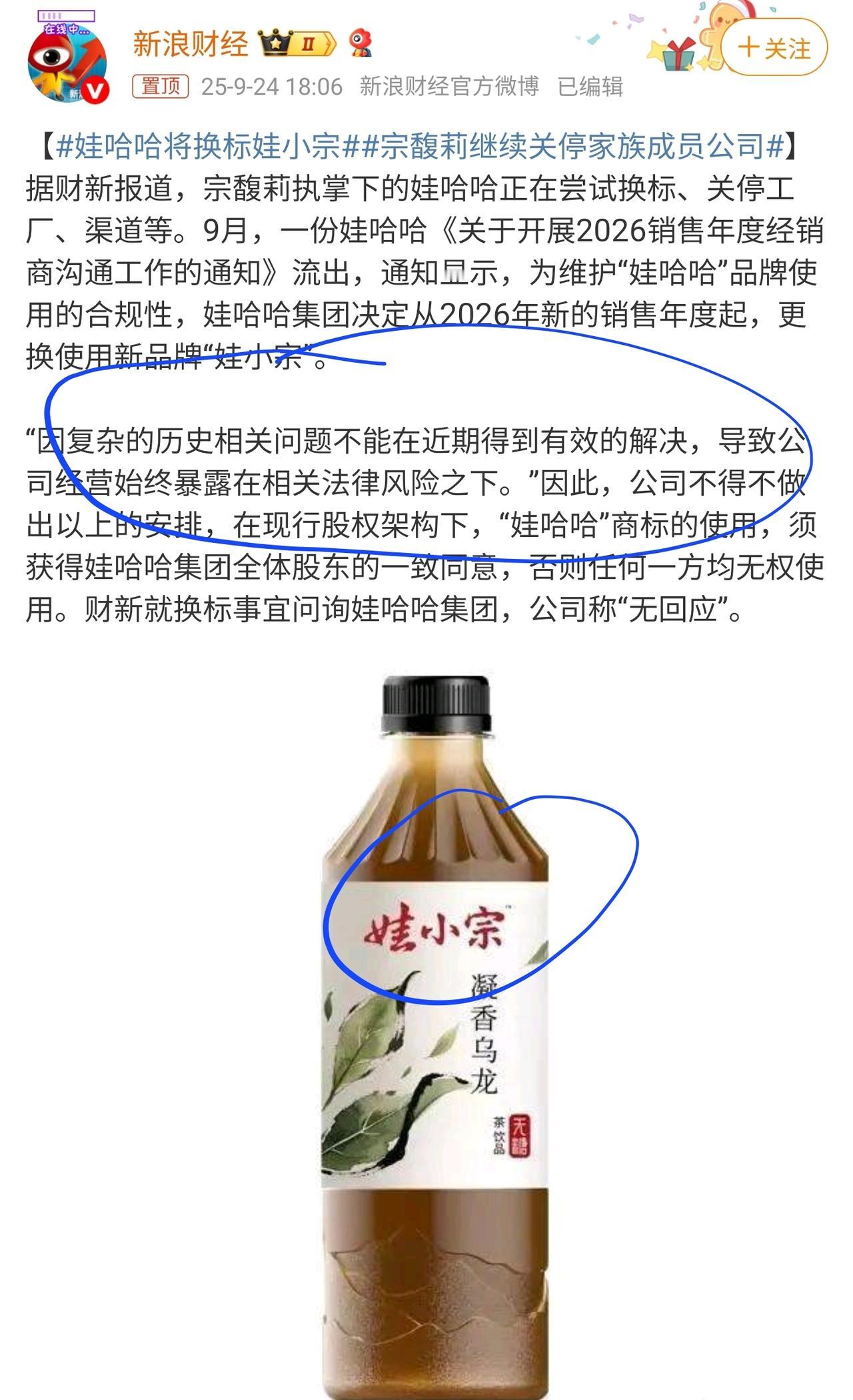 娃哈哈这个取名水平，跟西贝有的一拼。我理解娃哈哈这个商标使用有争议，也理解公司