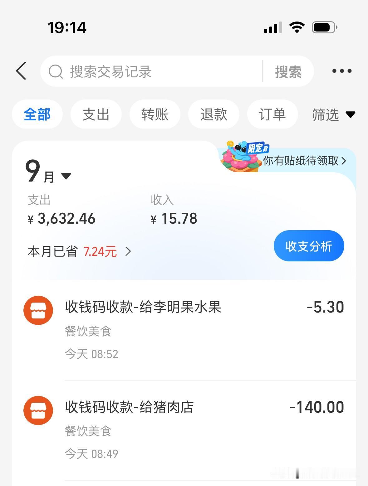 别提啦，今天花了100多块钱，大连的天气真舒服，早上遛完狗回家，先把两个小家