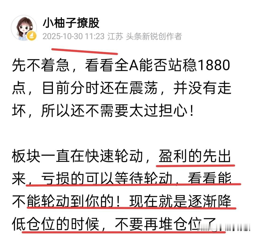 看来主力还是再压节奏，恶意打压证券板块，来控制大盘的上涨速度，对于这样的打压，对