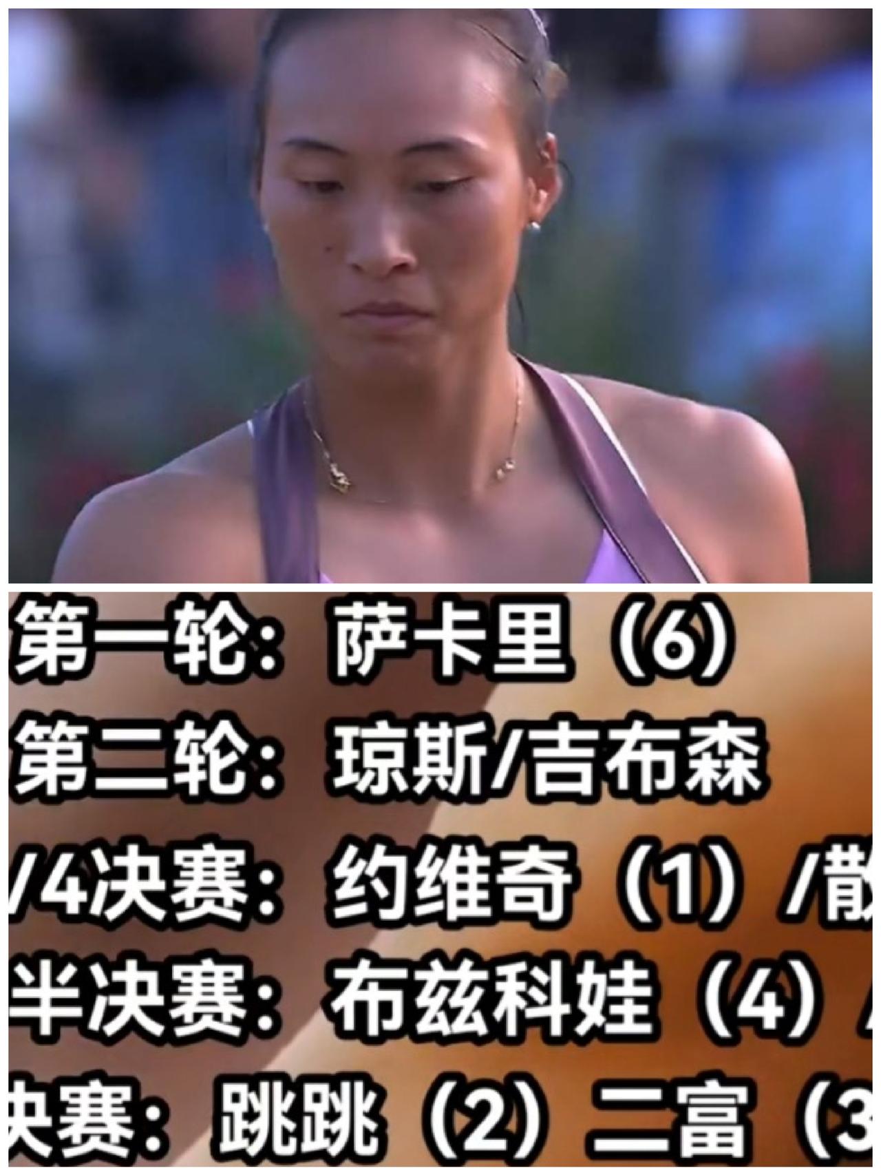 2026跟着网球🎾环游世界终于看到中国🇨🇳金花郑钦文2026诺