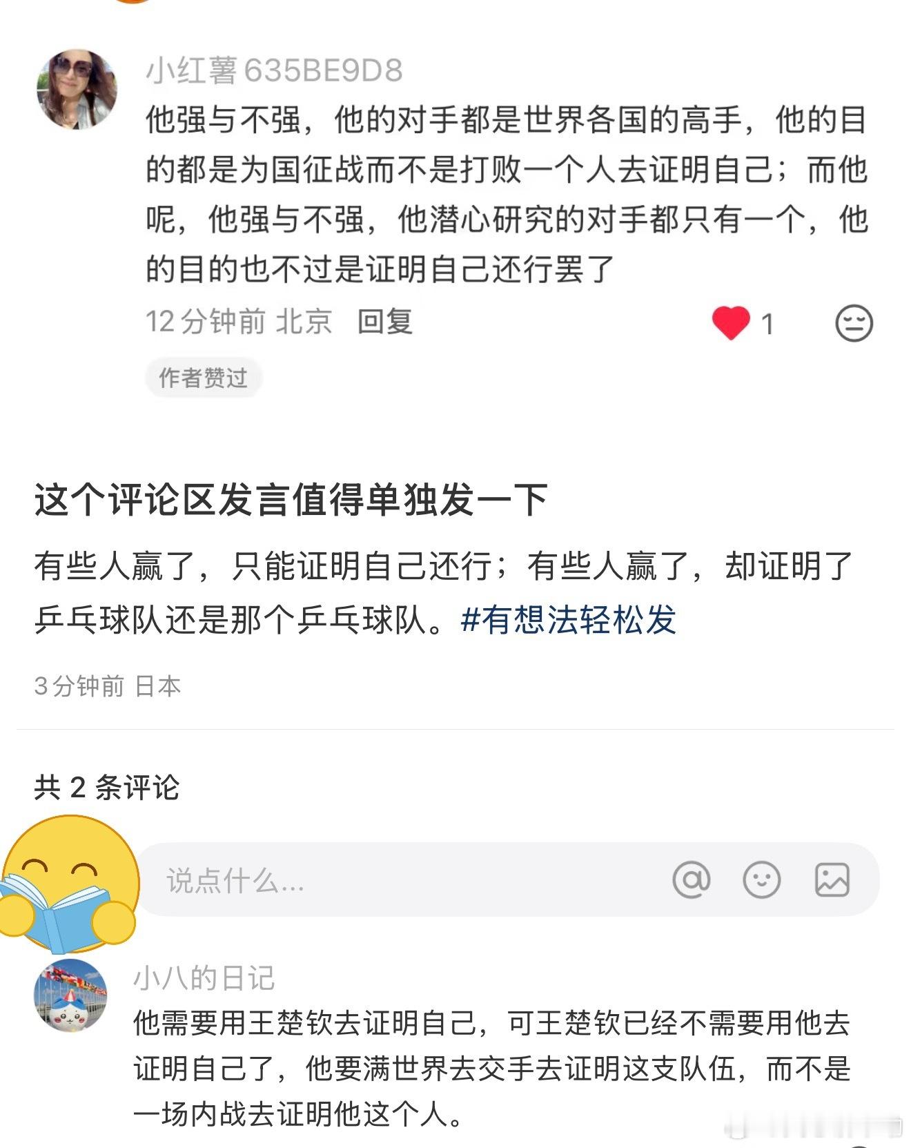 一个是把国家荣誉排第一一个是把个人荣誉排第一