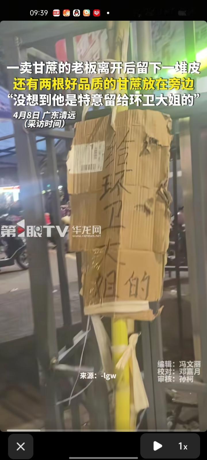 4月6日，广东清远。网友发视频称，老板拉了一大车甘蔗在这里摆摊，看他削甘蔗的手法