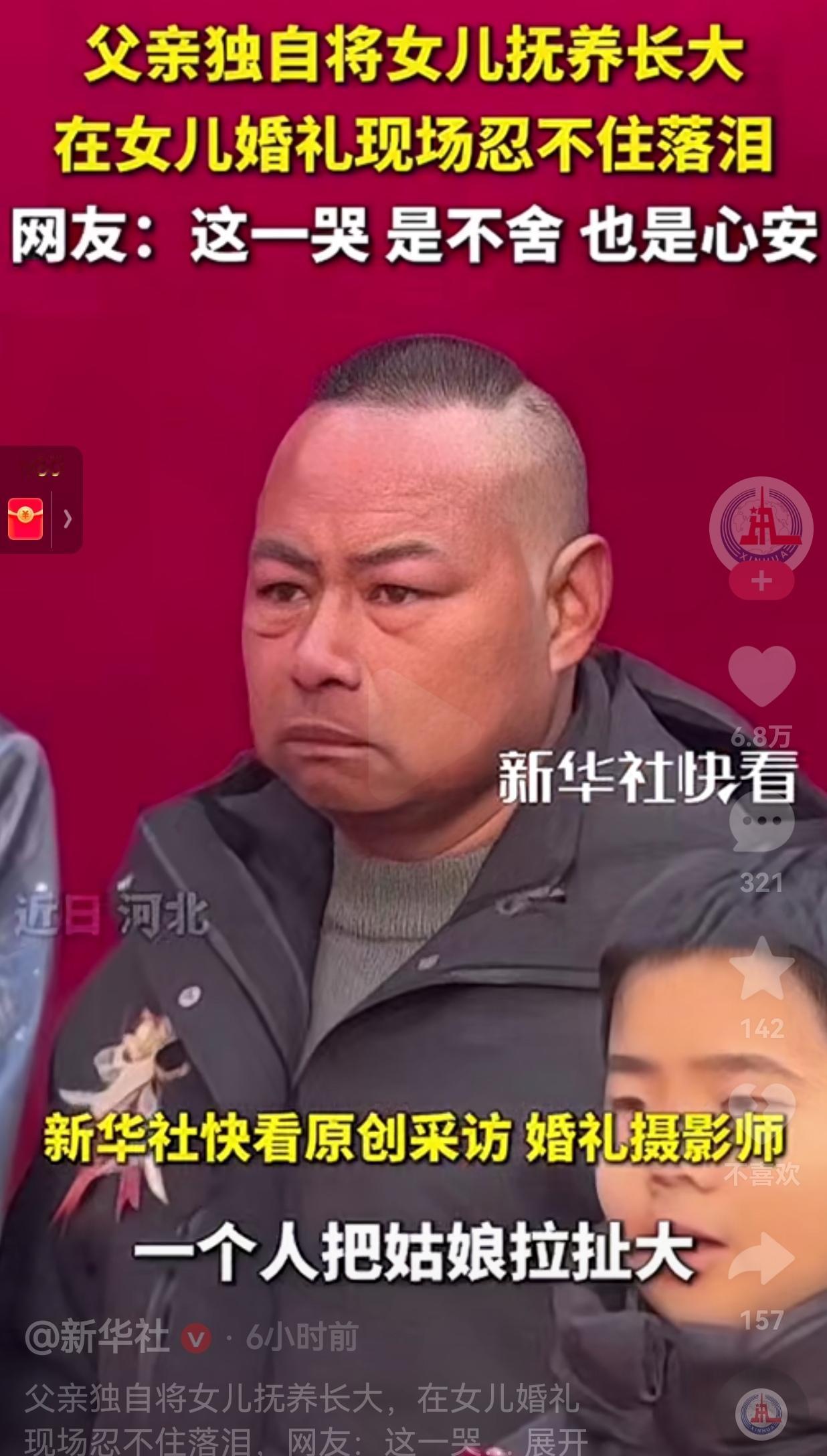 看哭了！河北一婚礼现场，老父亲在拍全家照环节，这位爸爸从强忍着不哭到最后崩不住掉