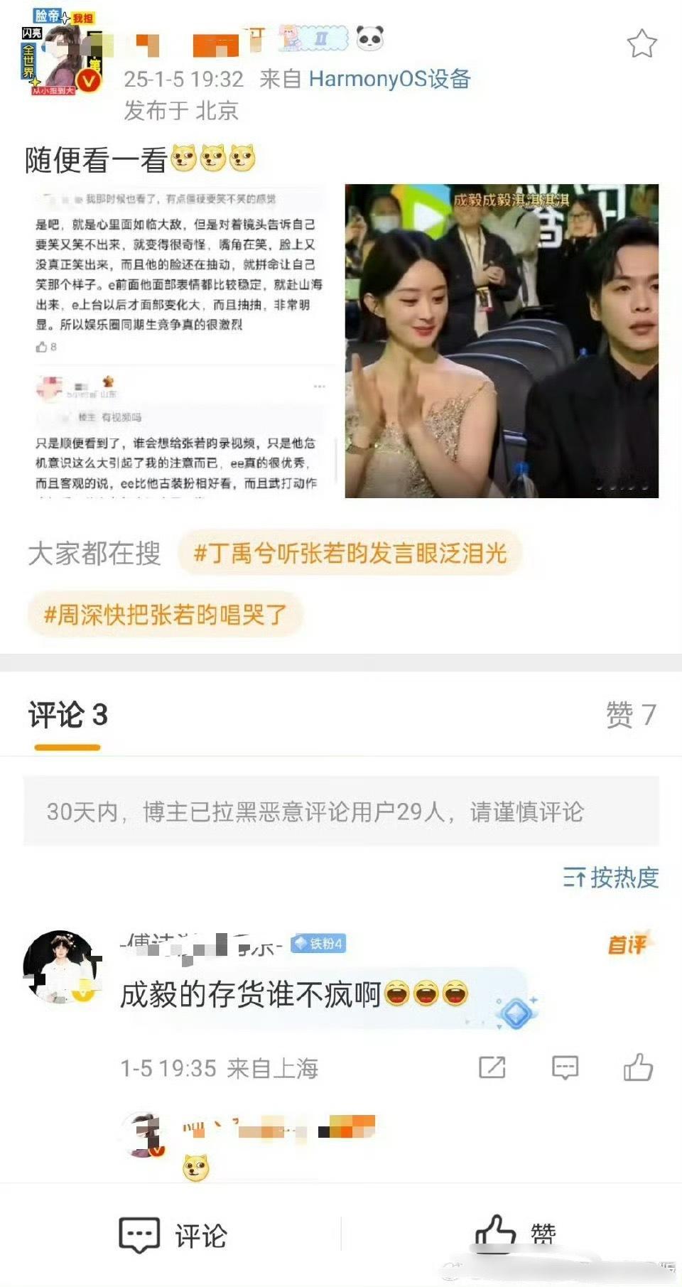 成毅的存货谁不疯啊