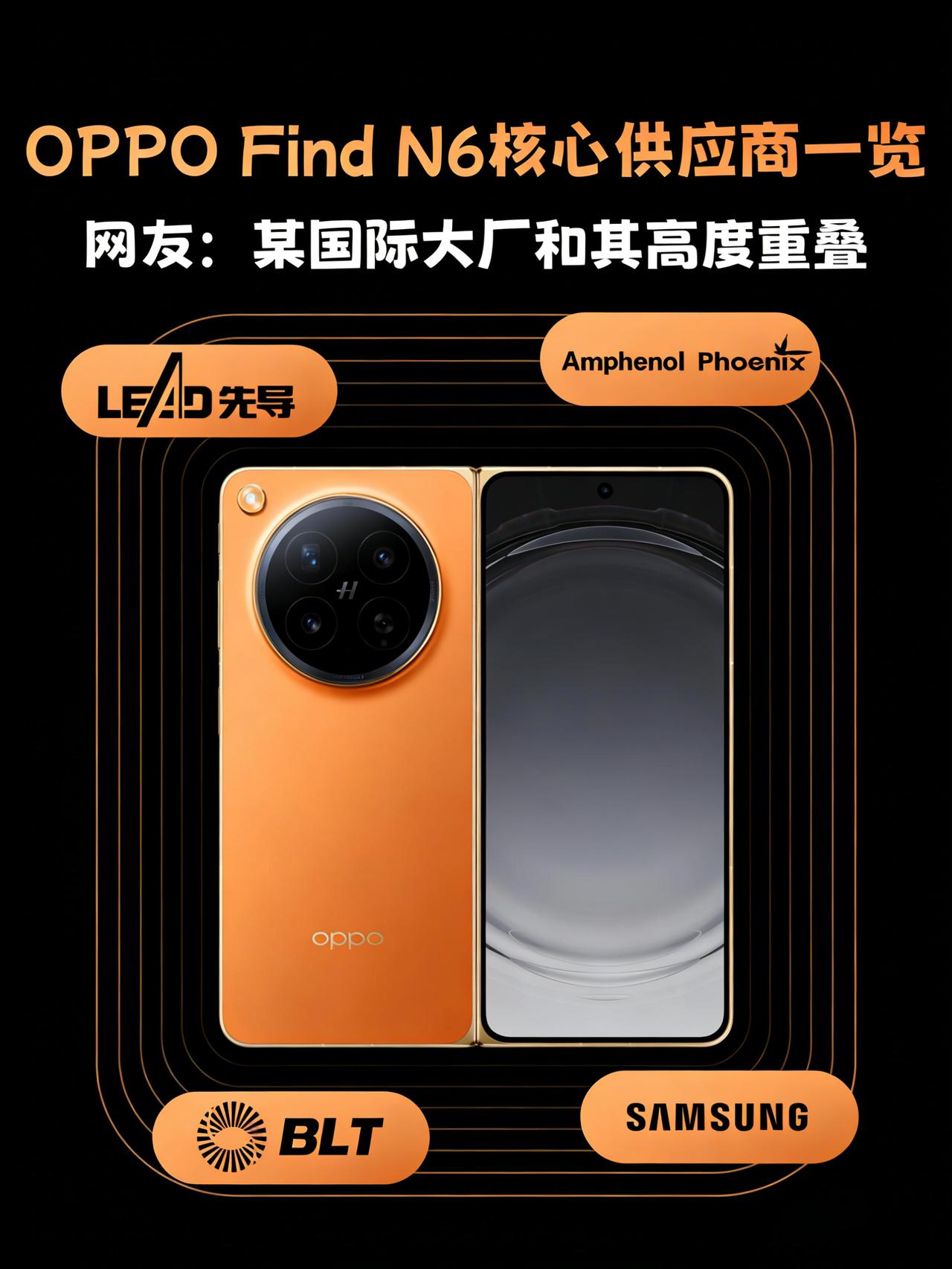 供应链做实？苹果折叠屏和OPPO居然是一样...我一个同事一直很期待苹果折叠