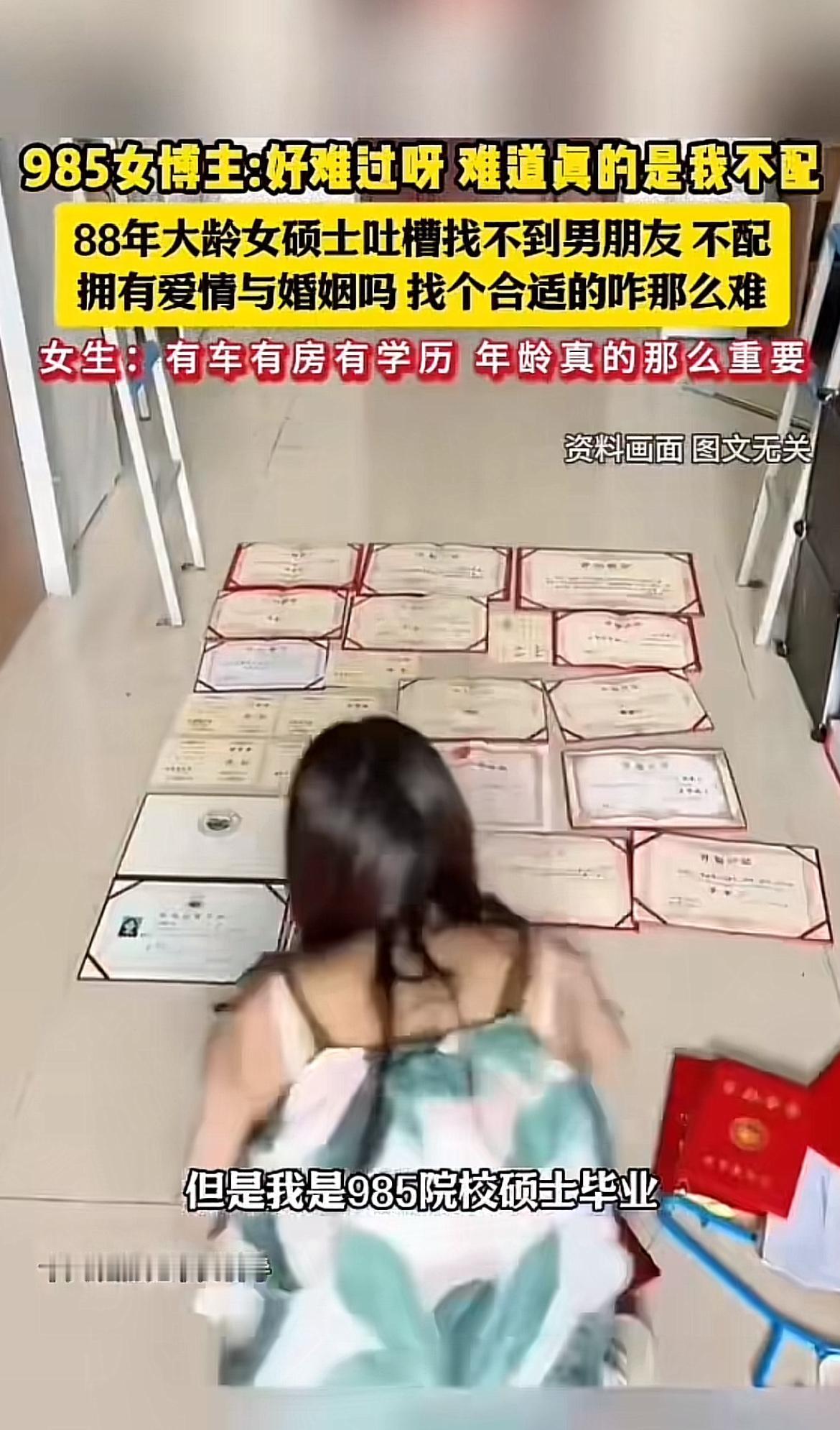 985女博士有房有车、事业有成、存款无忧，却陷入情感困境，年龄真有那么重要吗？