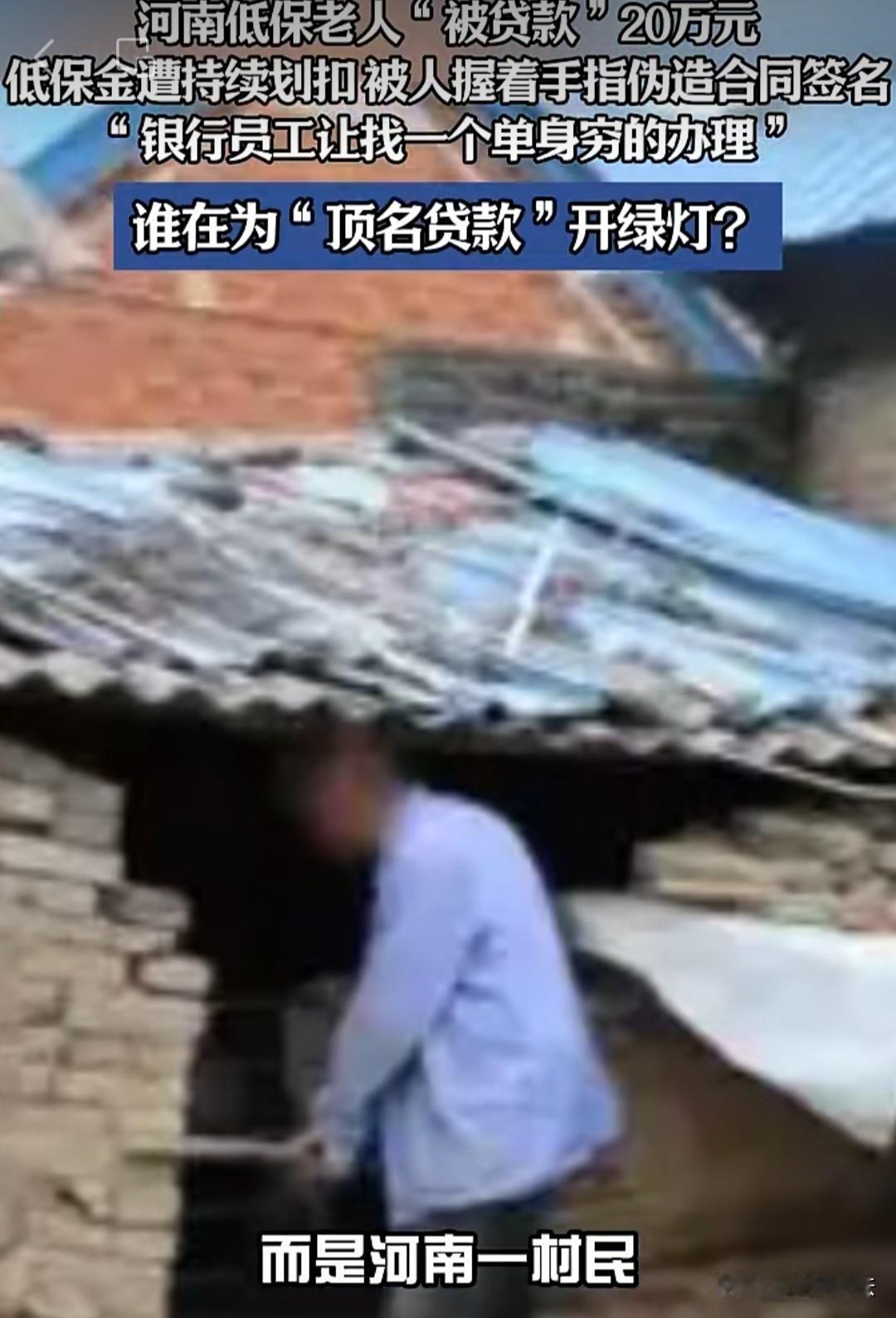 河南南阳，一60岁男子是个低保户，他去取低保金时，发现卡里一分钱都没有。他让侄子