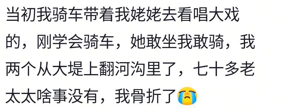 老一辈也太牛了​​​