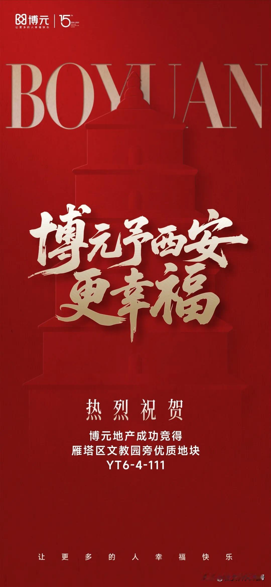 真不敢想象，陕南安康房企博元地产以5.929亿元摘得曲江文教园板块一宗地块，折合