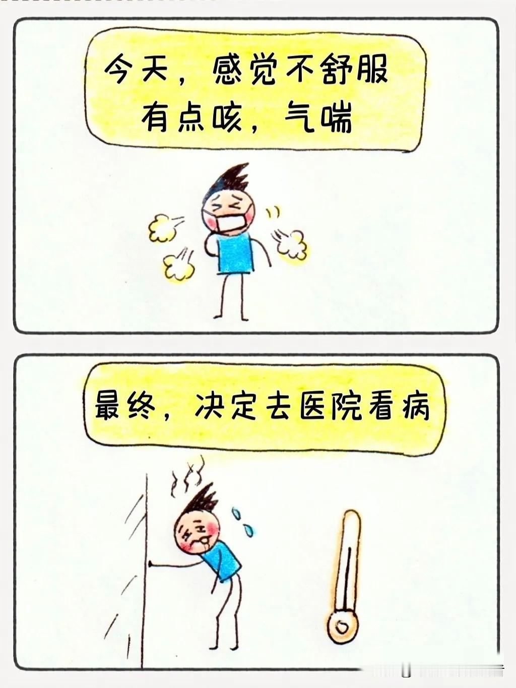 搞笑漫画：护士，你扎s我得了～