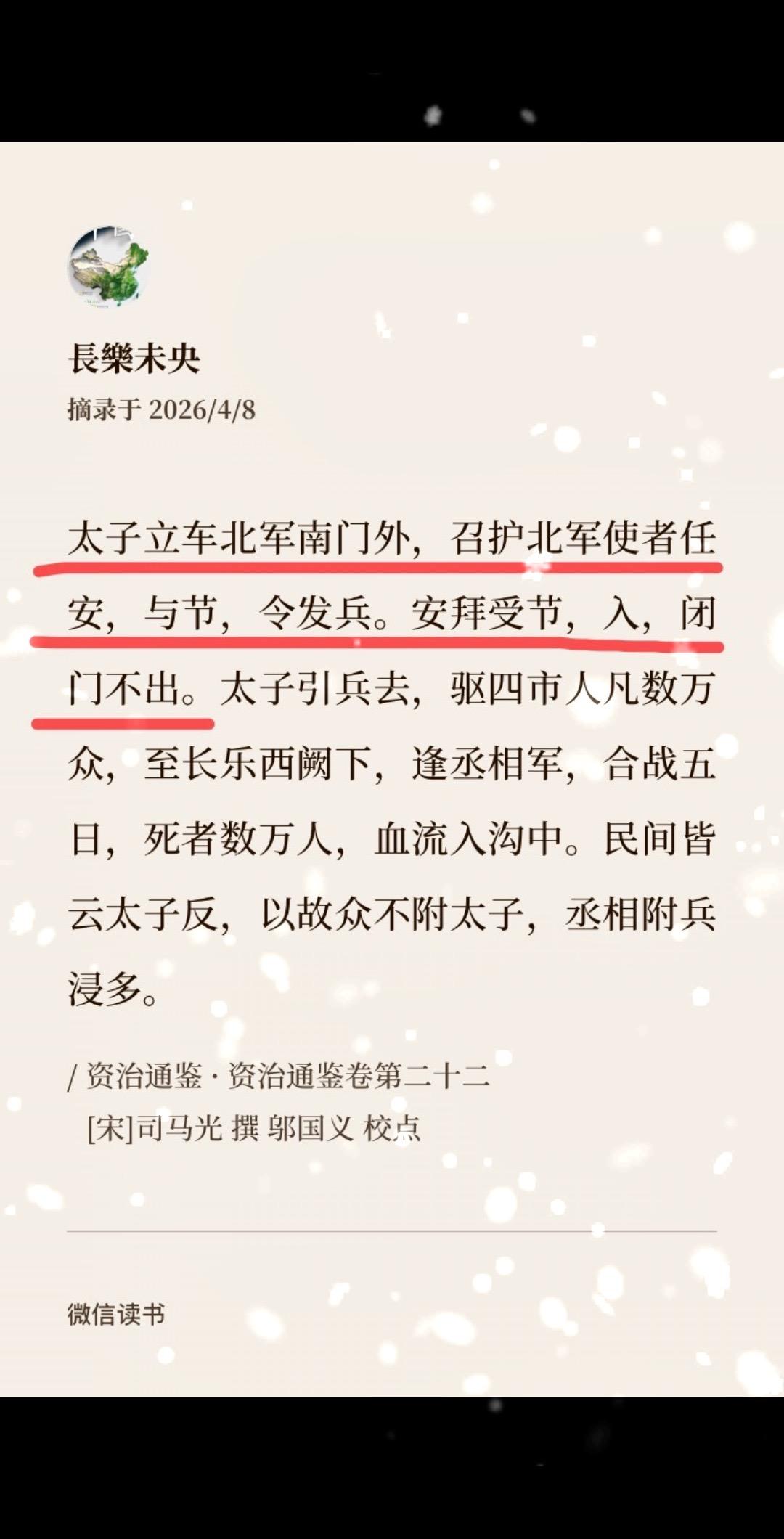 巫蛊之祸。公元前91年（征和二年）春，发生了大名鼎鼎的“巫蛊之祸”。 ...