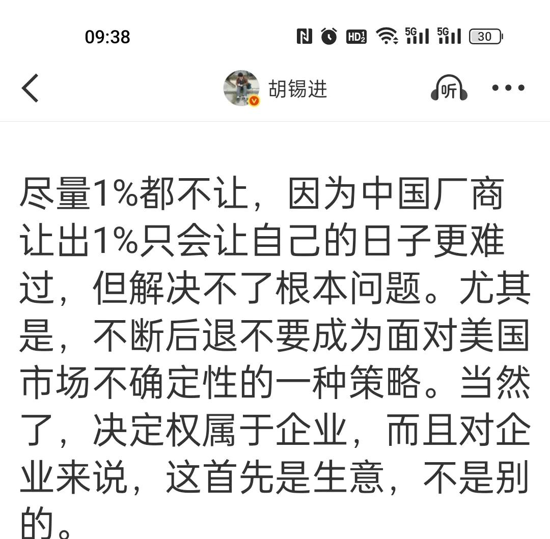 关税上调了，就不跟对方做生意了吗？这是没做过企业的人说的话。如果生意大减，企