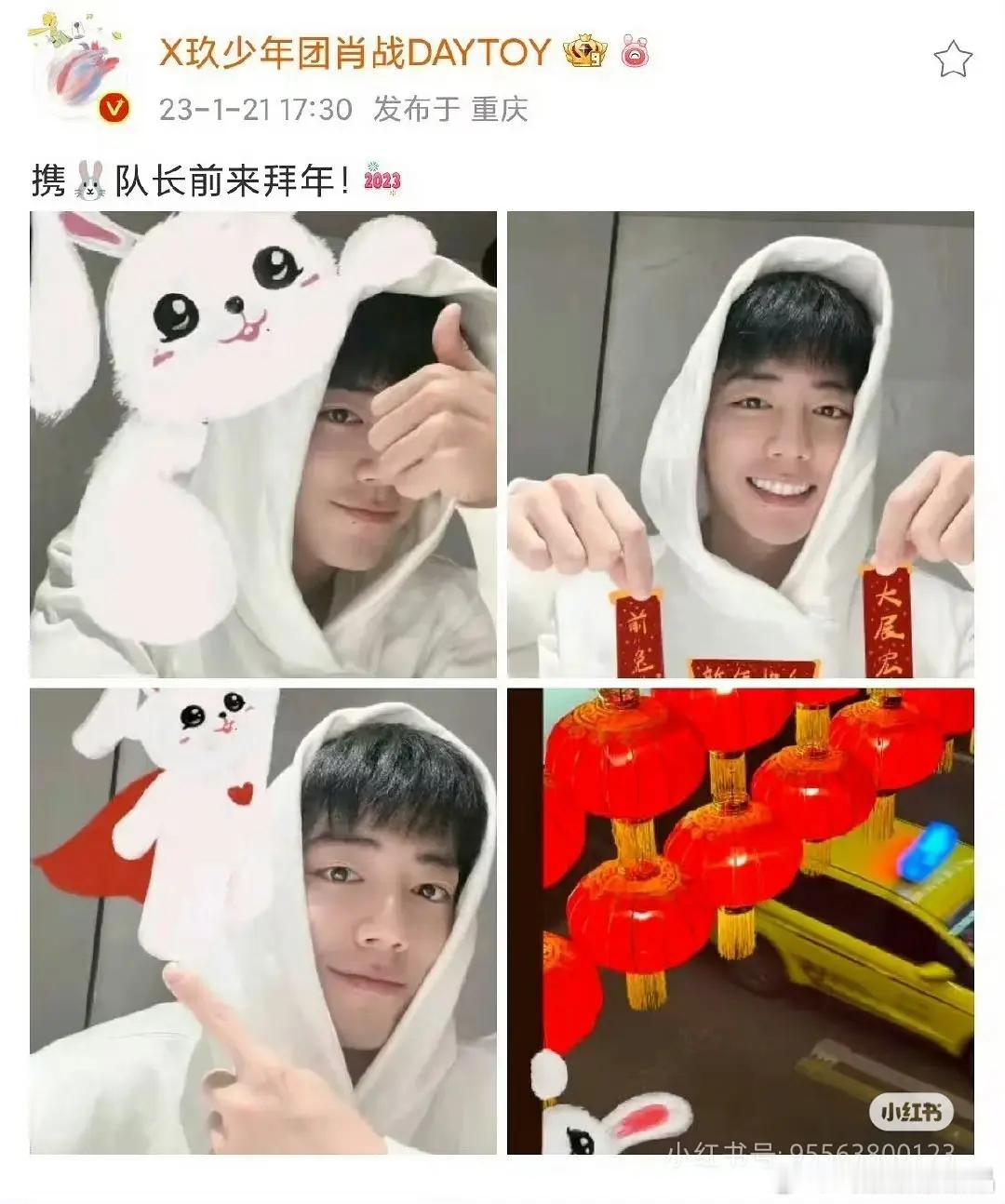 肖战每年手搓一张新年祝福他画的小马好可爱祝大家新年快乐！