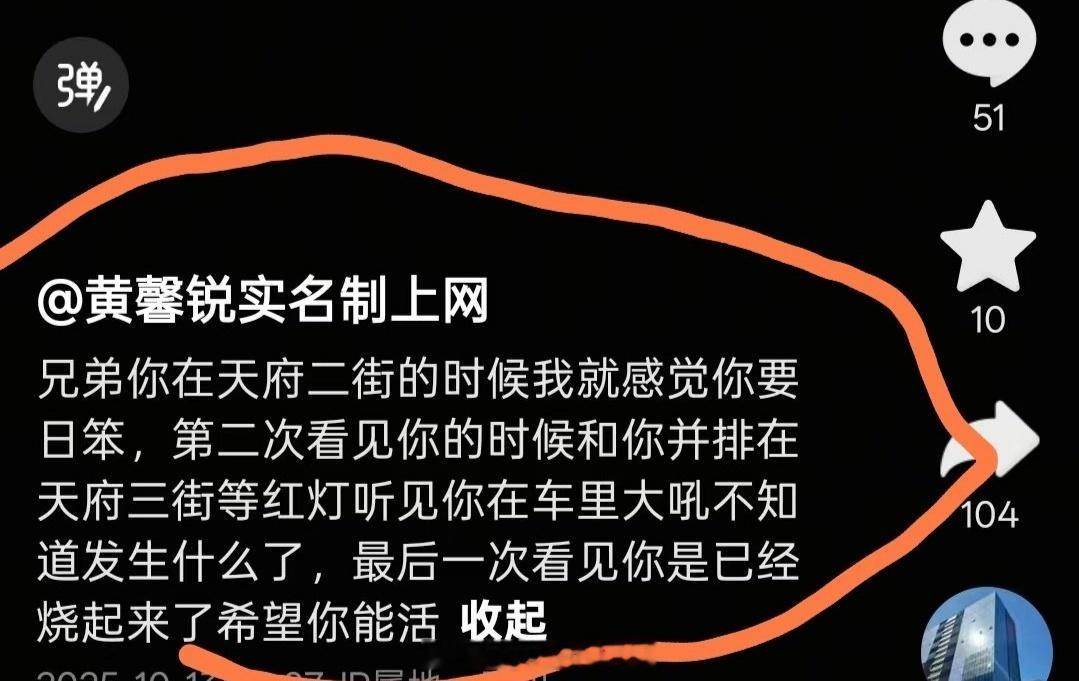 任何危险驾驶的人都不值得被同情安全驾驶也是对其他驾驶员、行人的安全负责。成都天府