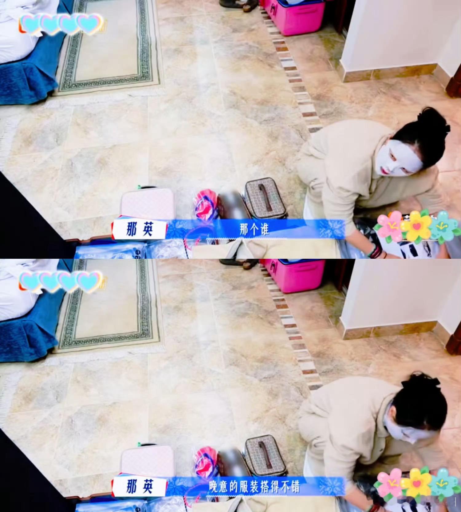 《花儿与少年》那英马思纯热议张晚意穿搭，真就像极了女生宿舍半夜八卦闲谈的样子，那