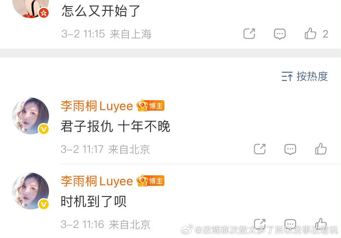 出轨男“浪子回头”原配原谅一家亲的话一般小三就惨虽然事不同但是姚笛李雨桐其实都是