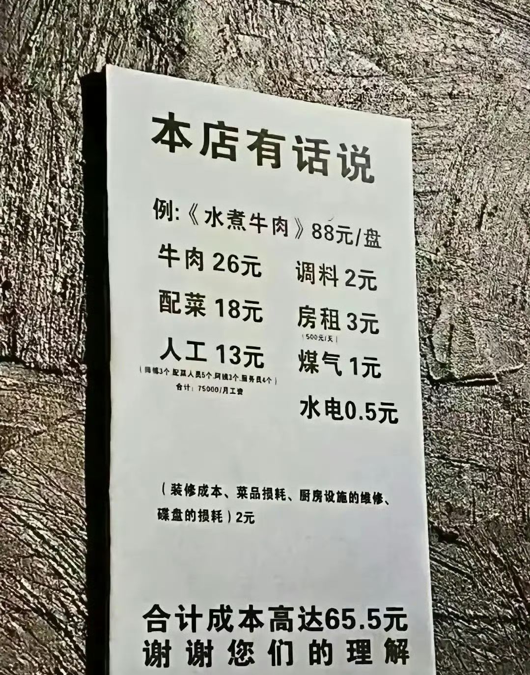 这么诚实的老板真是少见