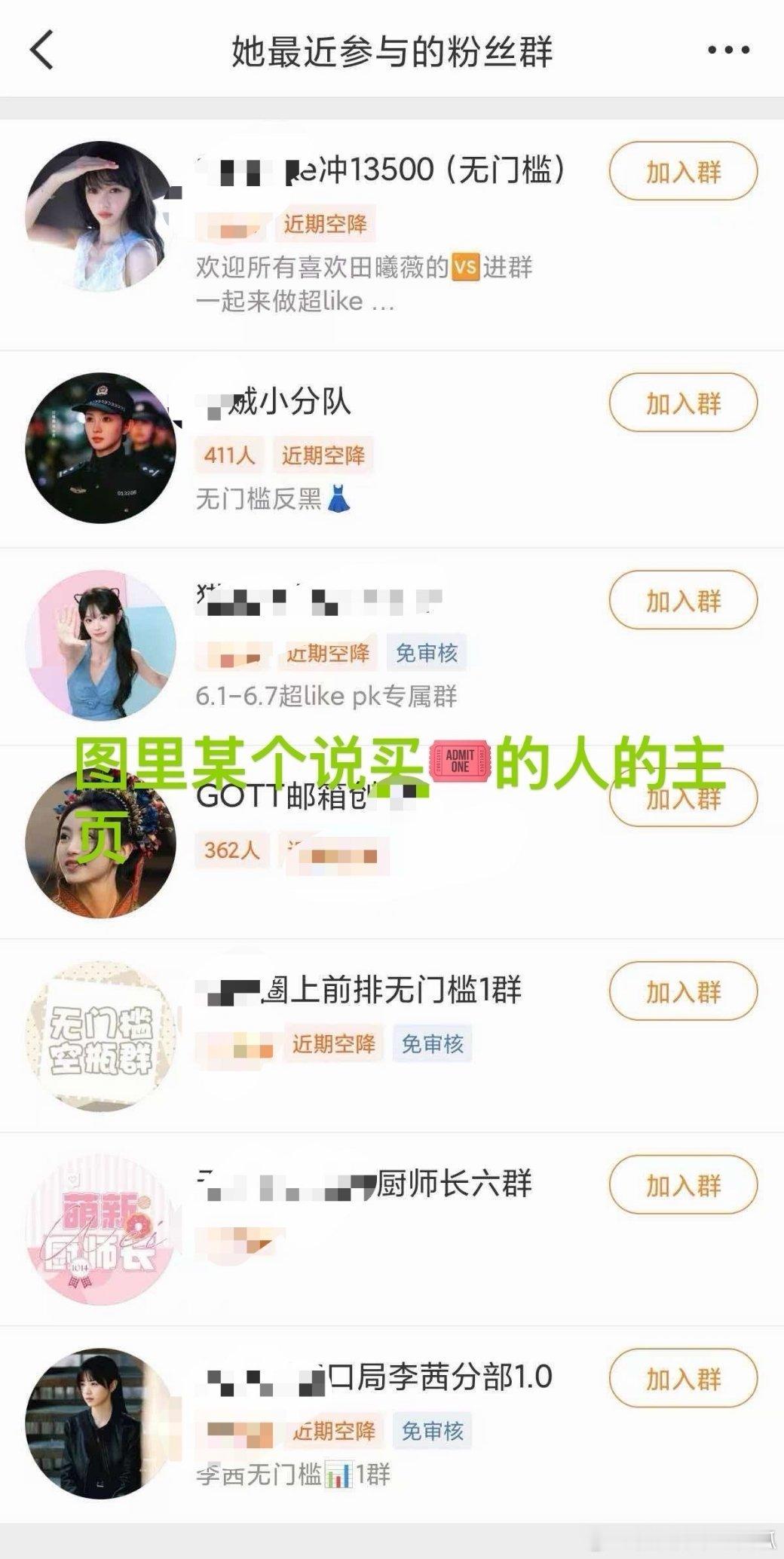 投：《逐玉》女主田曦薇被韩娱粉扒出5000块氵一个棒子国的不入流奖吹海顶、、、