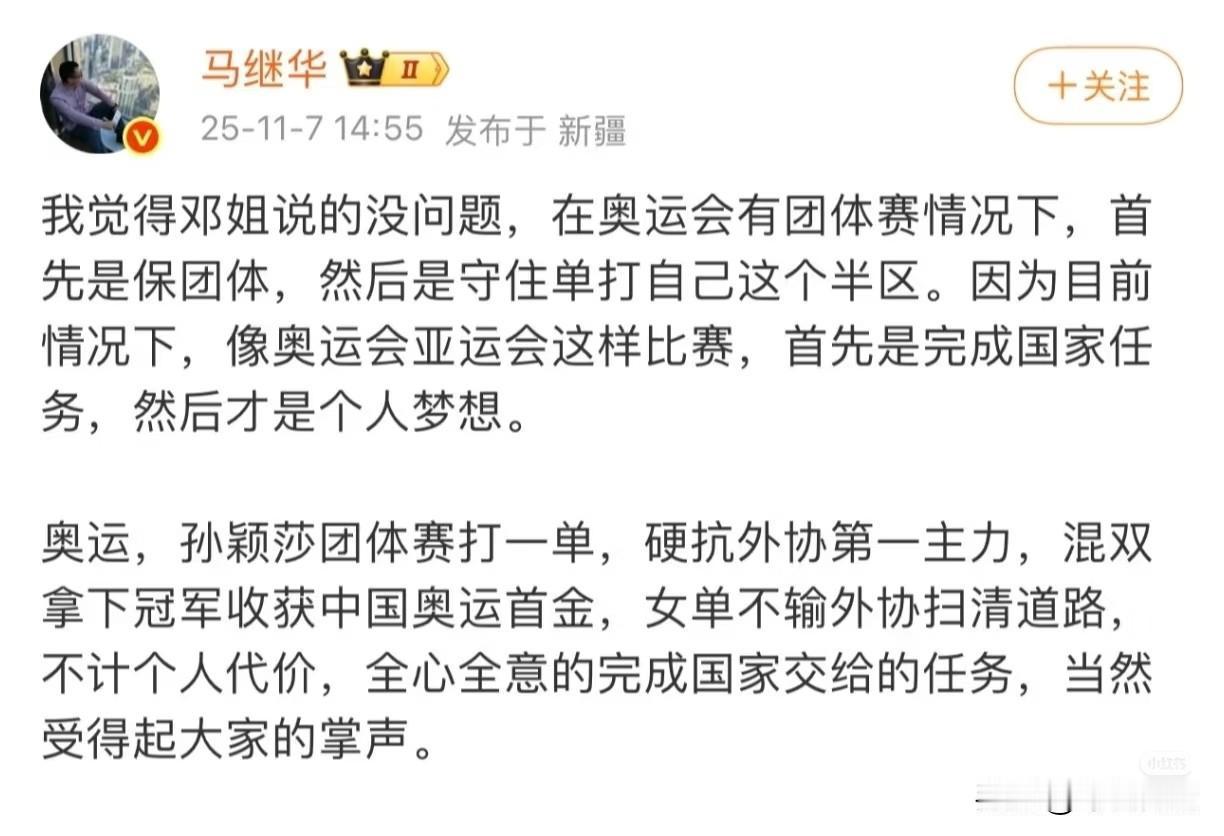 马老师会说多虽然说的很含蓄，但马老师是懂的怎么戳要掌声脊梁骨的！不