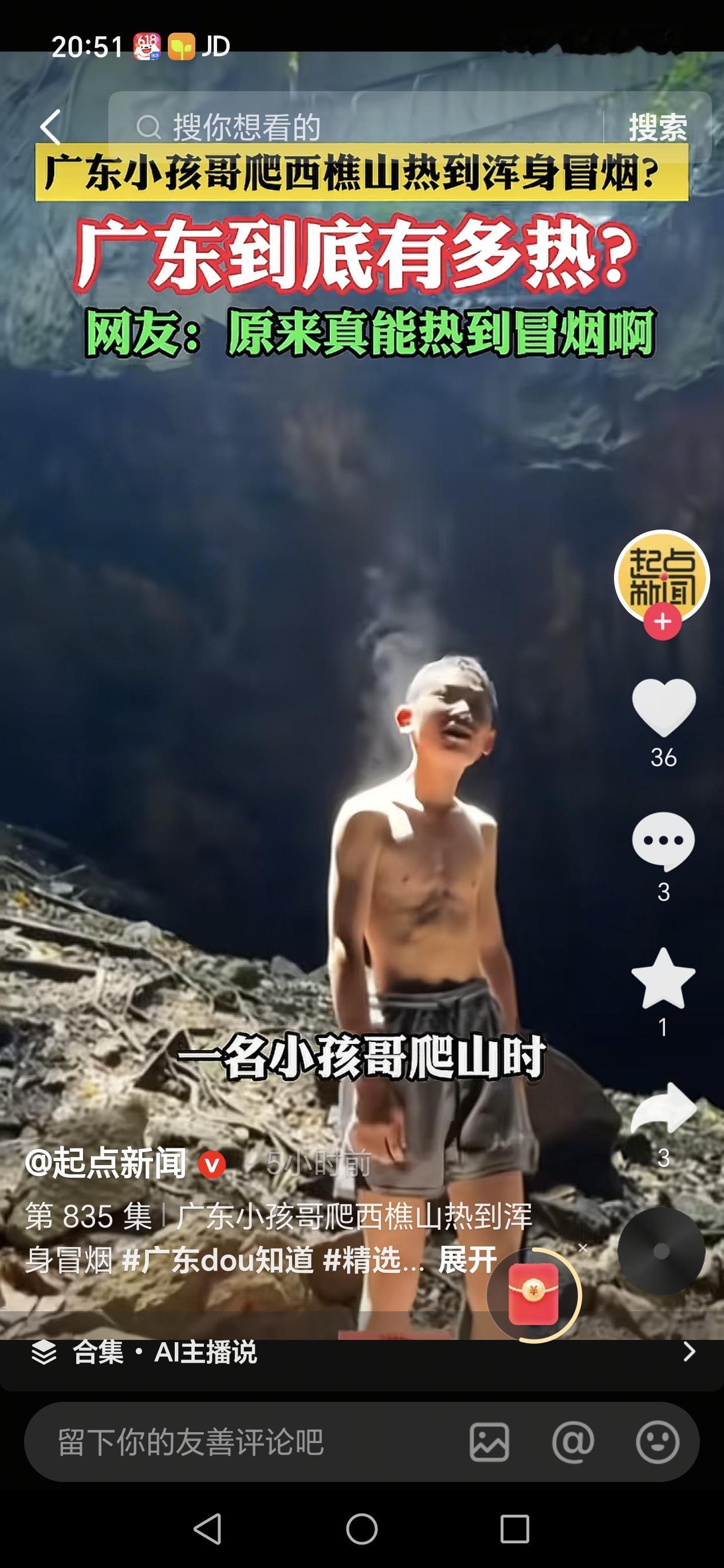6月10日，广东佛山，一少年非要顶着大太阳就去爬西樵山，结果爬山还没爬到一半，他