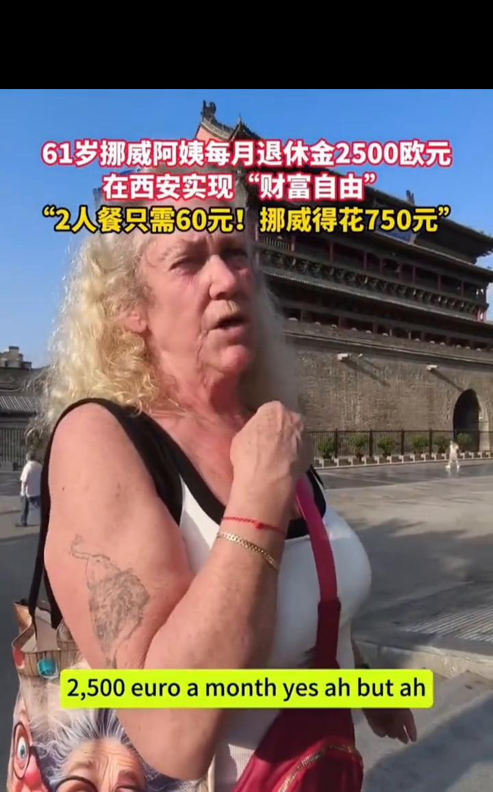 这下真实现了欧洲挣钱中国花！陕西西安，一位61岁的挪威阿姨来旅游，结果被这里的物
