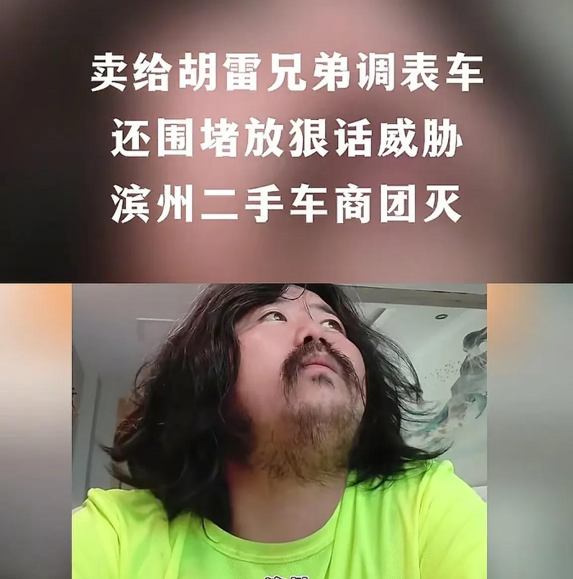 感动中国十大人物竟然被网友冷嘲热讽？最近全网爆火的“滨州二手车”事件可以