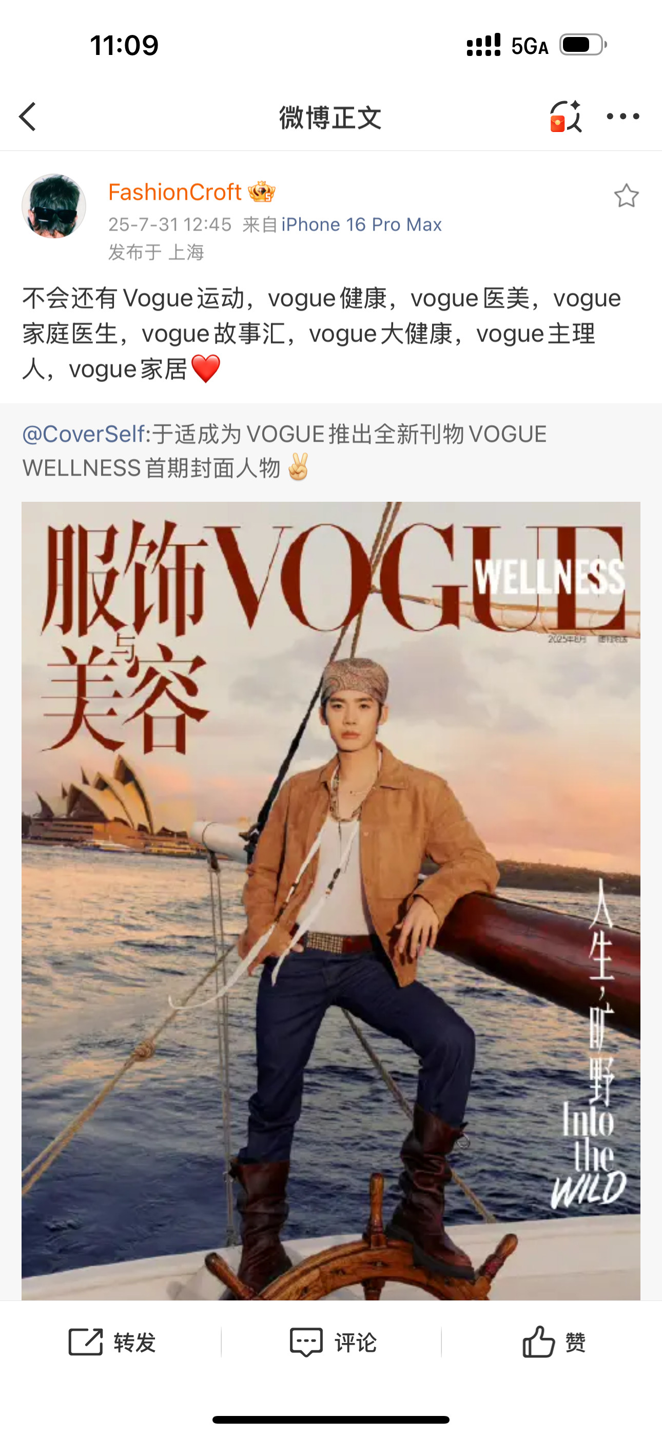 VOGUE又创新刊。其实很好理解。1️⃣VOGUE这五个字母就是金字招牌。当经