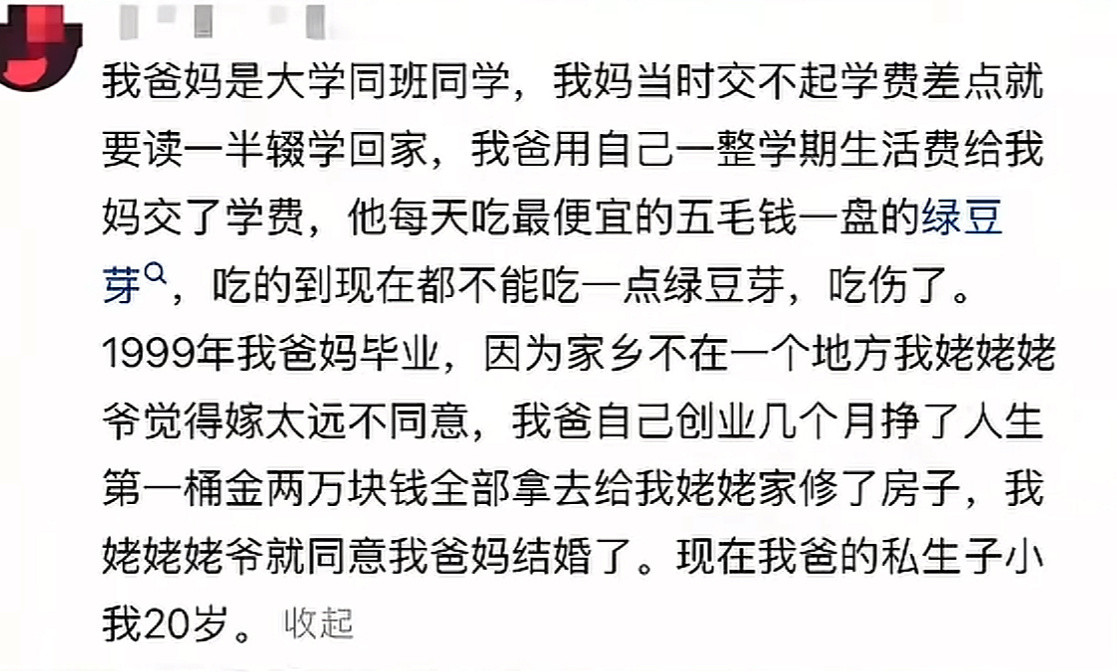 一个悲伤的爱情故事。