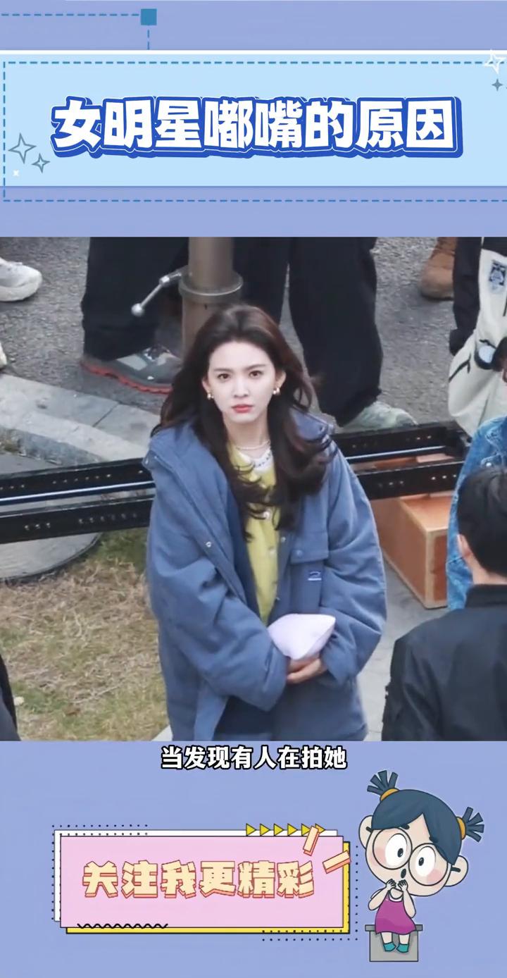 女明星嘟嘴的原因。难怪很多女明星总喜欢嘟嘴。网友分享章若楠拍戏路透，楠姐就这样