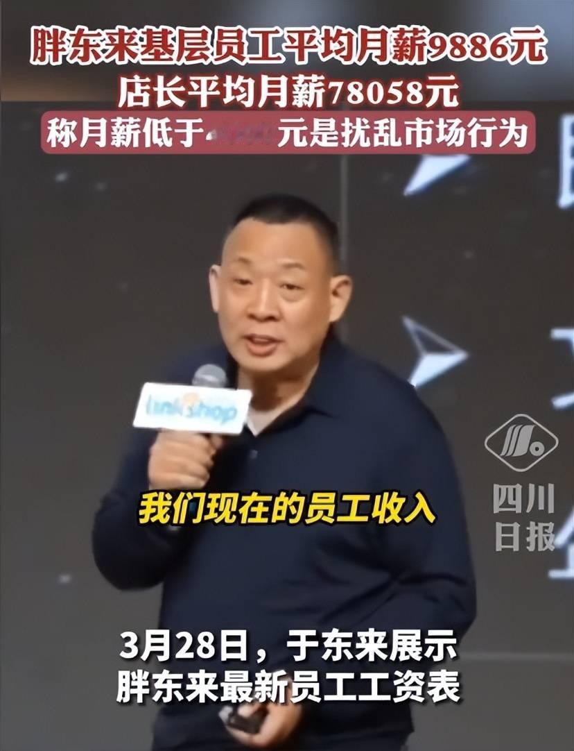 高薪厚待员工、全民共享红利：胖东来，民间落地“先富带动后富”的鲜活范本很多